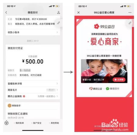 大国小店 | 微信支付里的中国