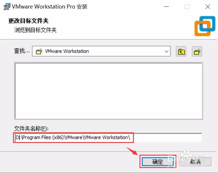 Windows 10 安装 VMware 16