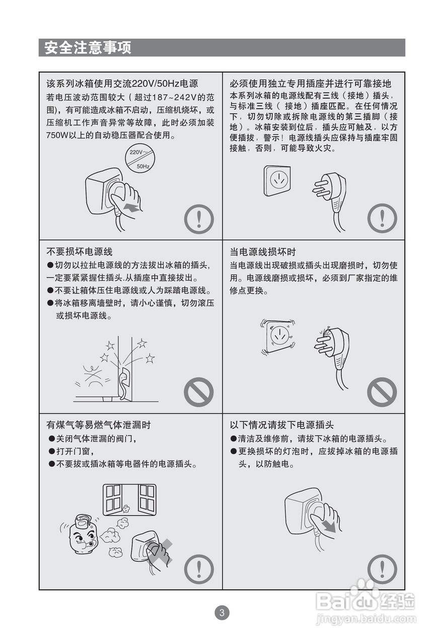 海尔BCD-133EN电冰箱使用说明书:[1]