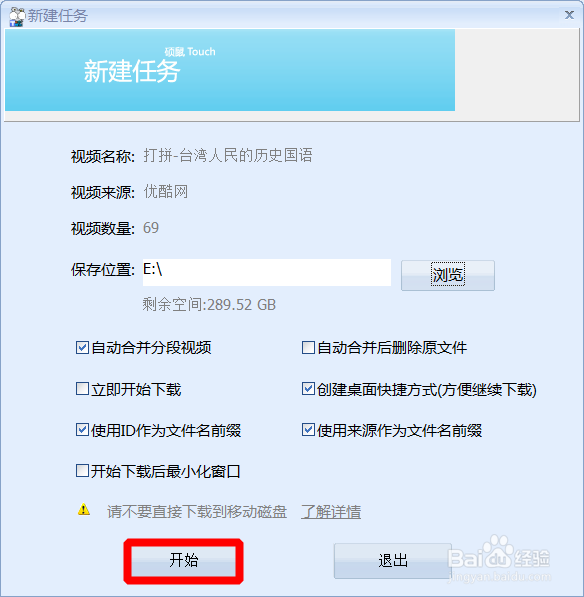 如何一键批量下载视频音频电视合集?
