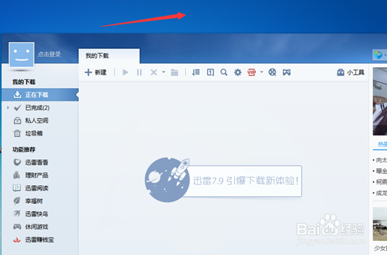 迅雷悬浮窗不见了怎么办，迅雷悬浮窗怎么打开