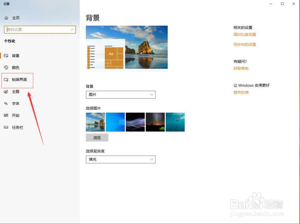 win7开机登录界面的壁纸怎样更换修改