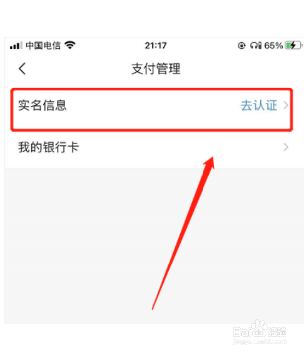 如何设置西瓜视频支付密码