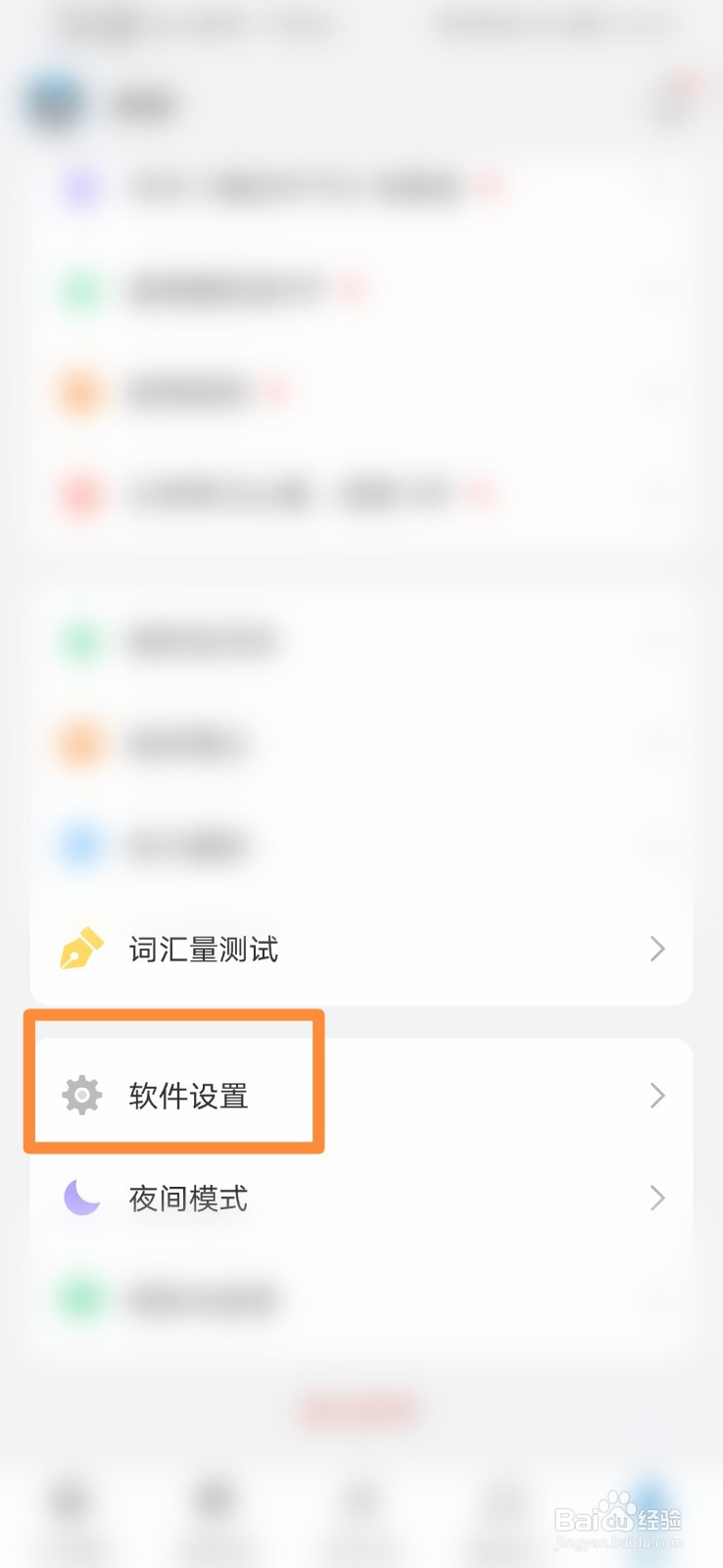 每日英语听力如何更改字体排版