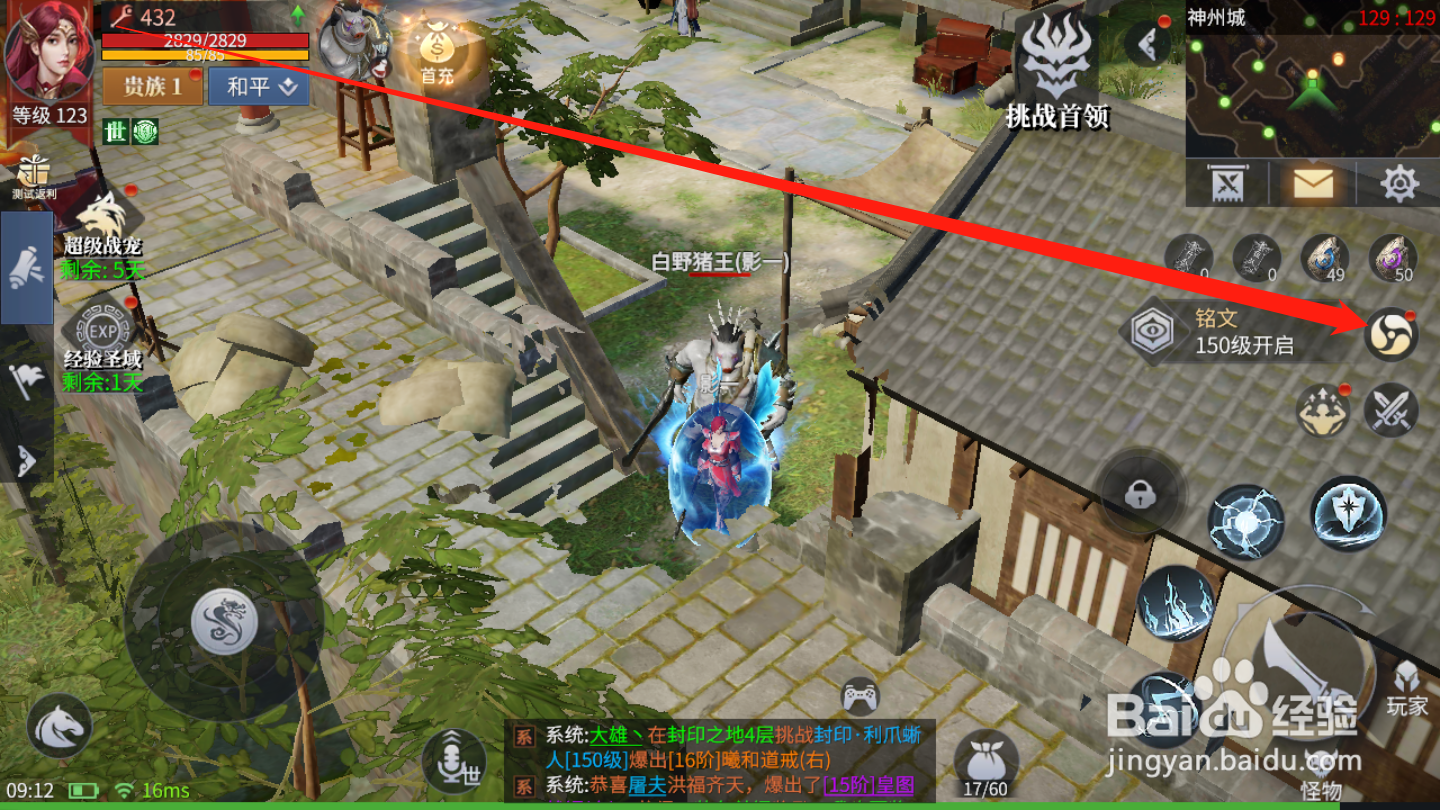 蓝月传奇2如何领取成就奖励
