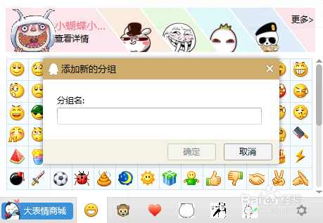 如何制作QQ表情包eif文件？