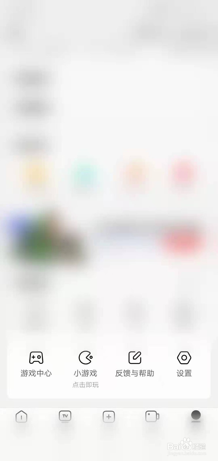 西瓜视频APP如何清除缓存
