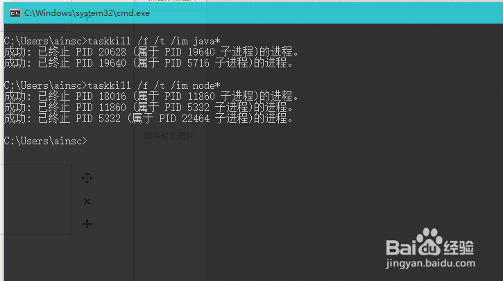 windows查看端口占用情况