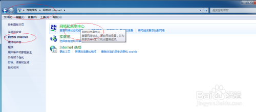 Windows 7如何设置访问网络公用文件夹