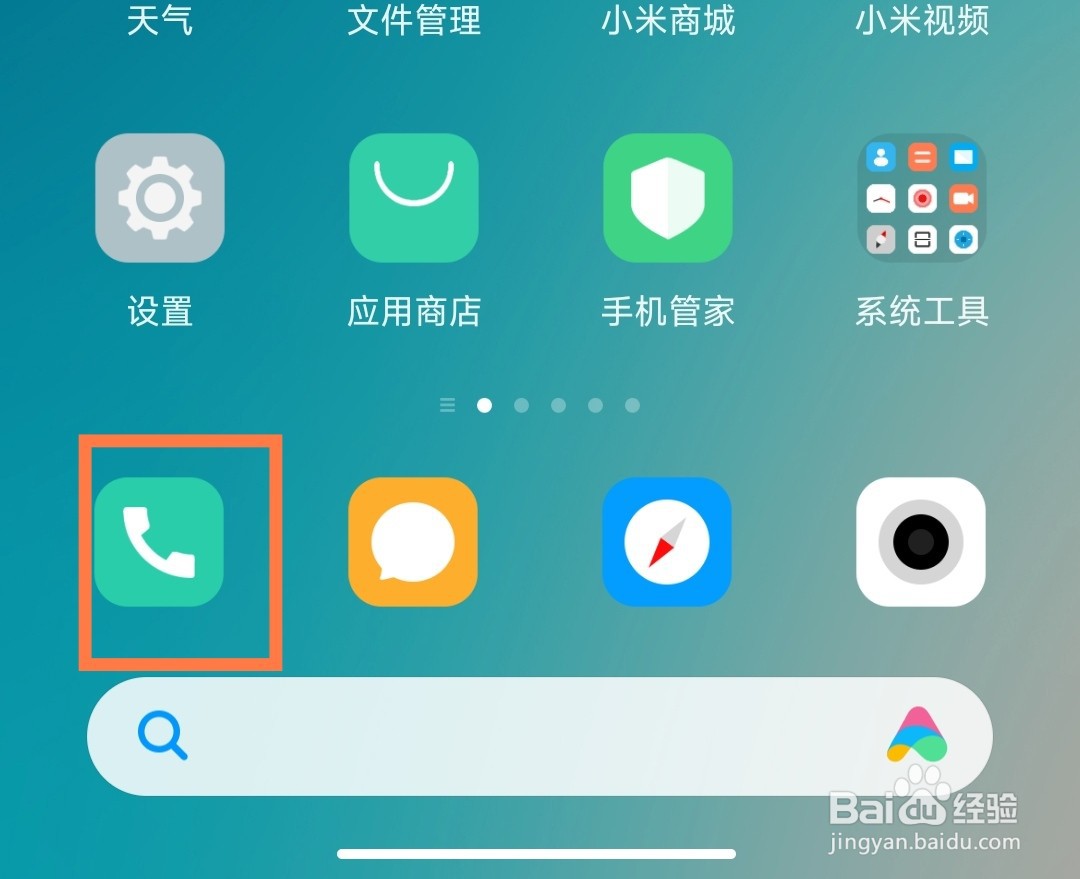 小米手机怎么设置来电后拿起手机时铃声减弱