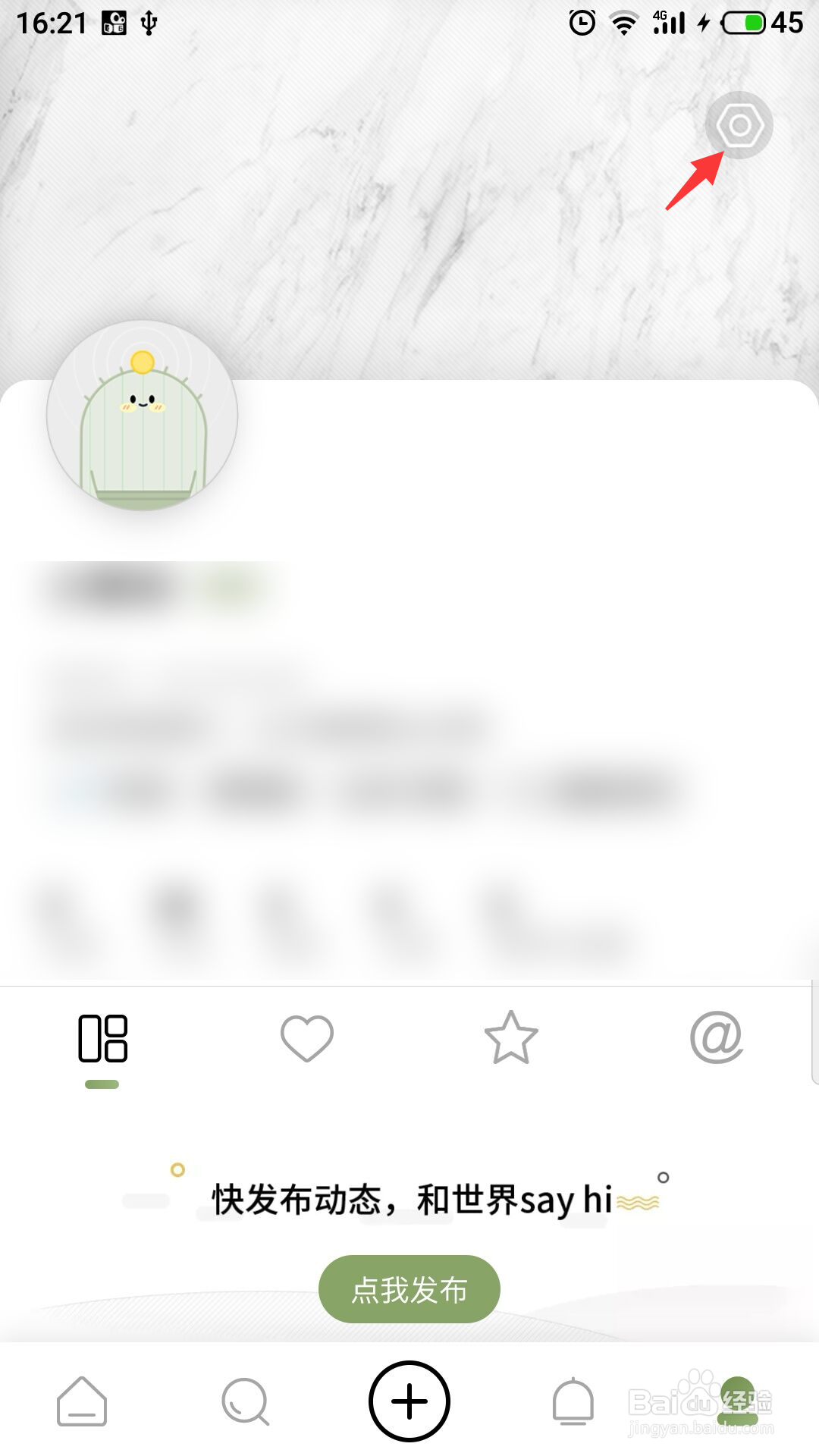 绿洲怎么进行意见反馈