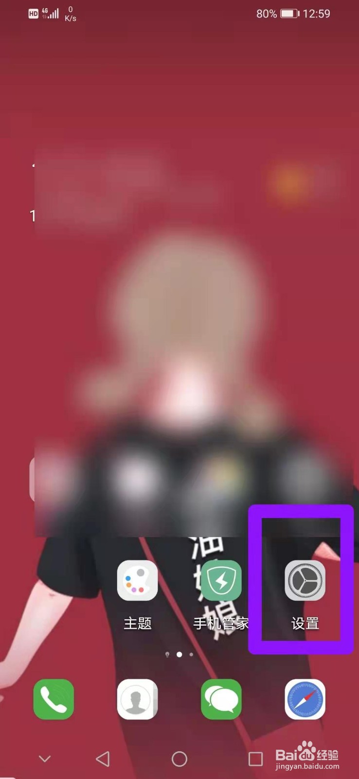 华为nova5pro如何开启省电模式