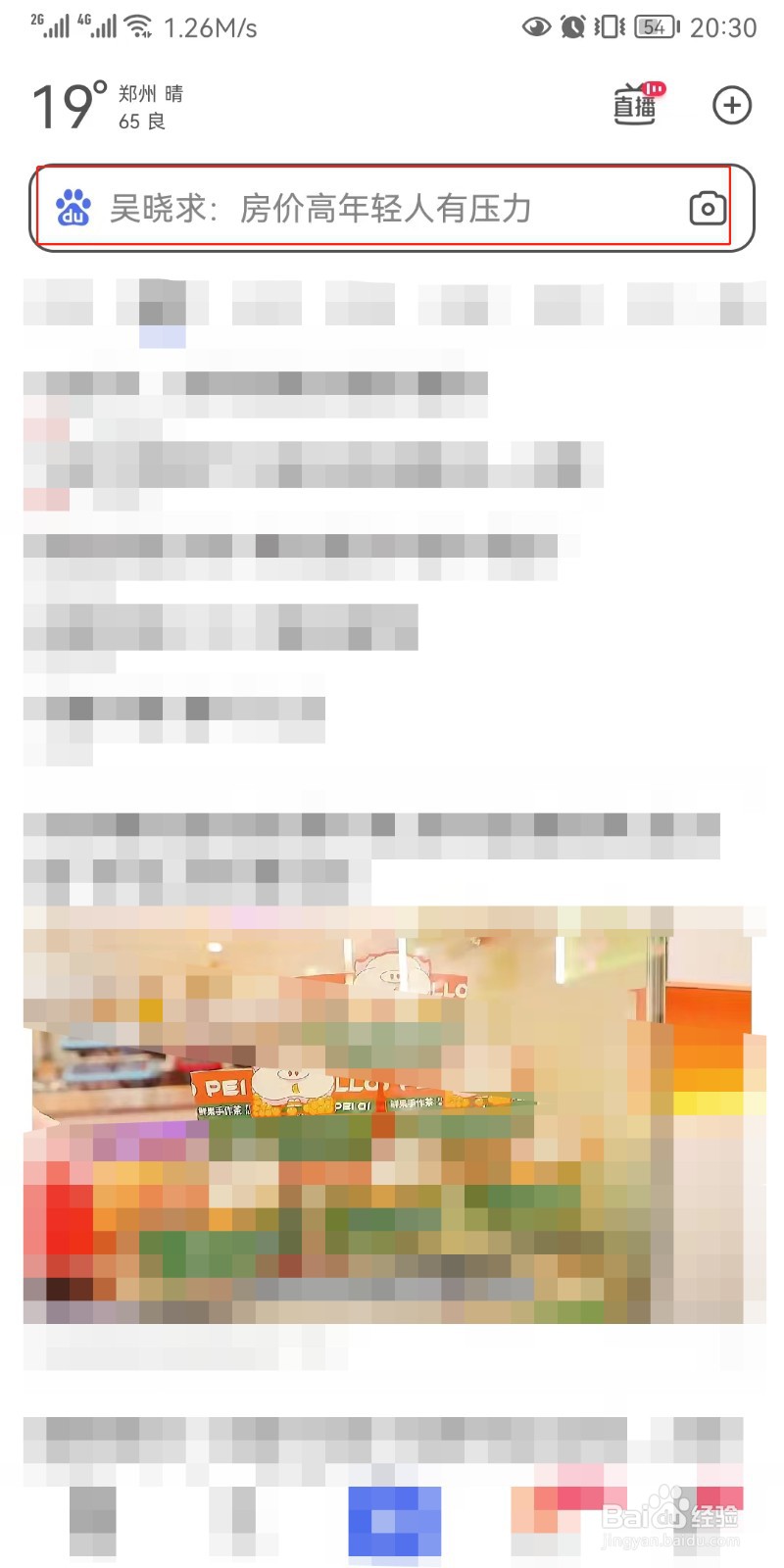 手机ip地址怎么查询