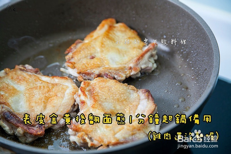 [零失败食谱] 三杯鸡作法