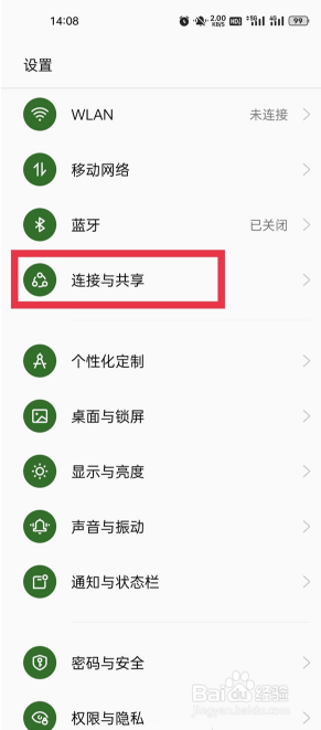 oppo手机怎么设置投屏