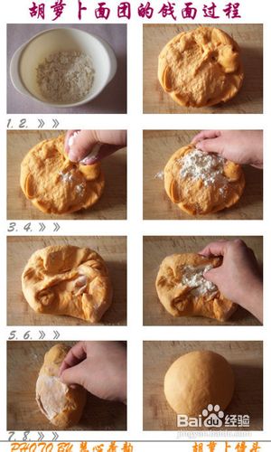 胡萝卜馒头的做法