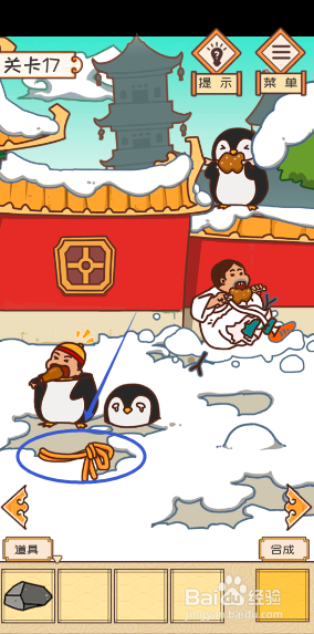 皇上请留步第17关攻略