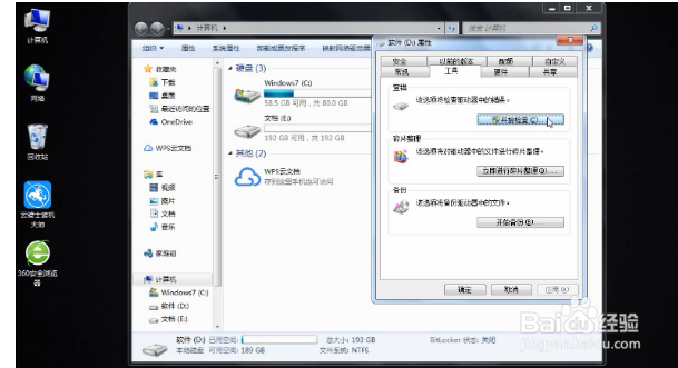 excel文件损坏如何修复