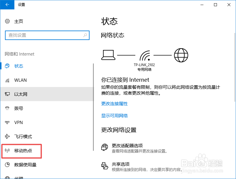 电脑发射wifi.
