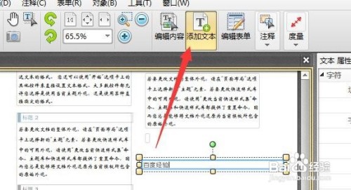 pdf文字不能复制怎么办
