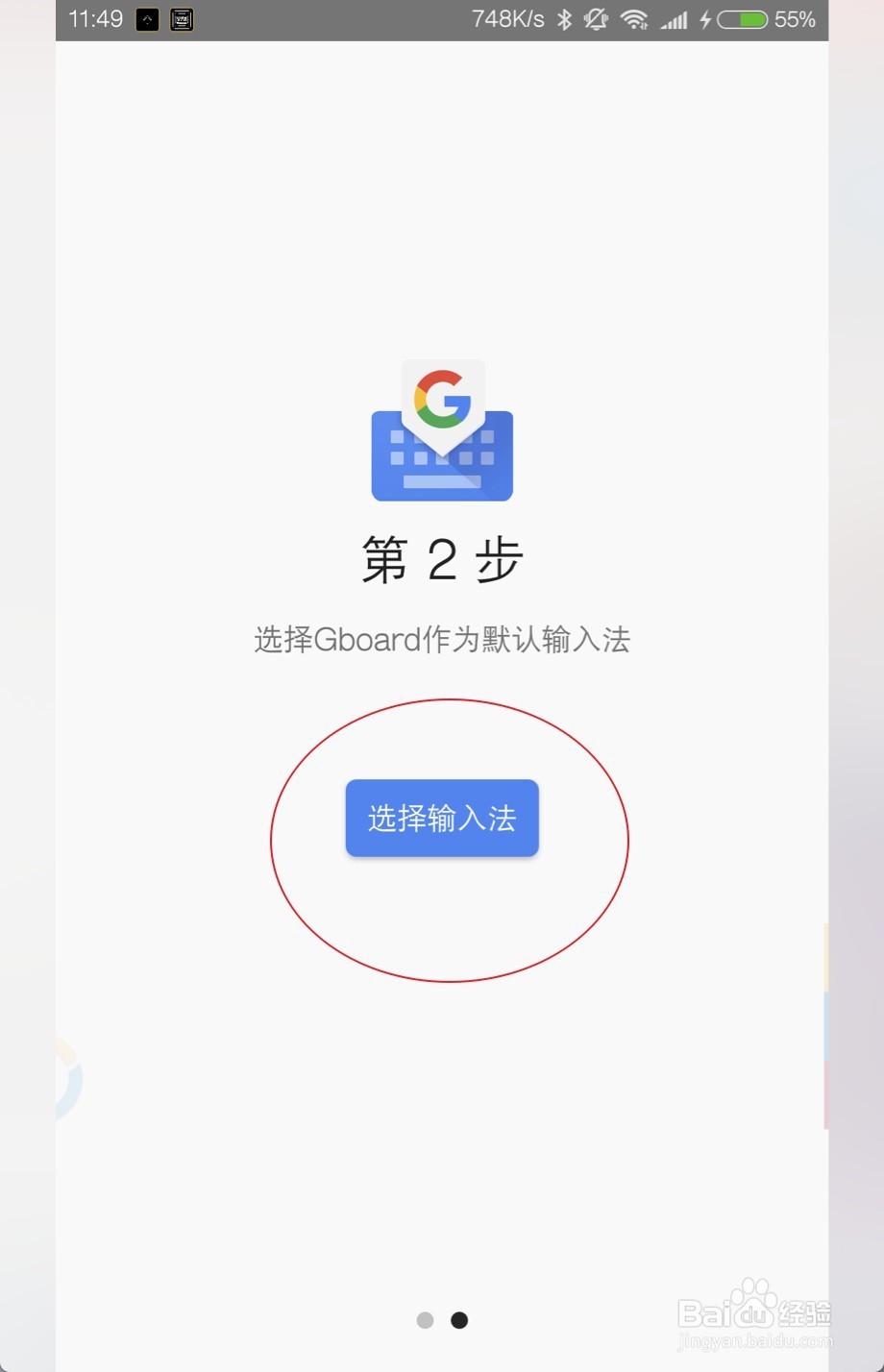 gboard怎么设置中文