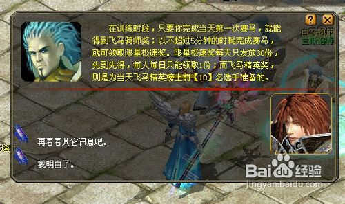 魔域重阳节活动-卡诺萨环城赛马任务攻略