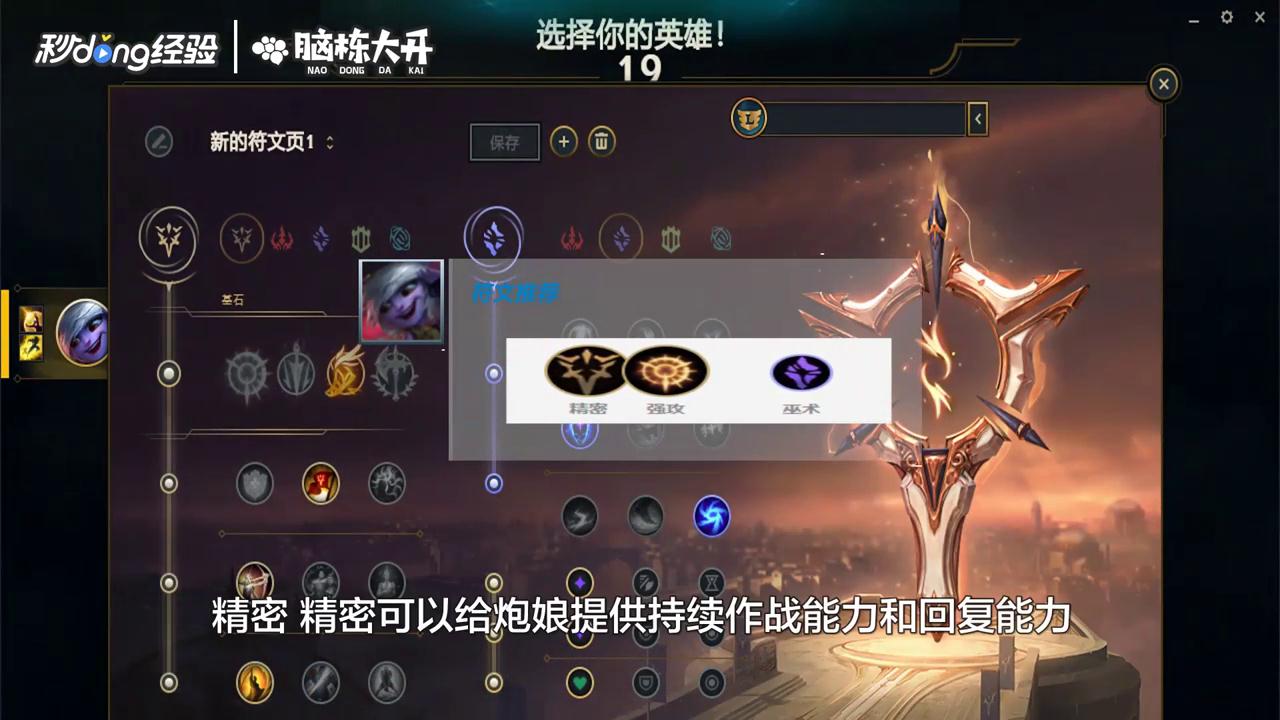 LOL麦林炮手崔丝塔娜怎么进阶？