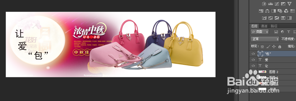 PS设计中秋海报