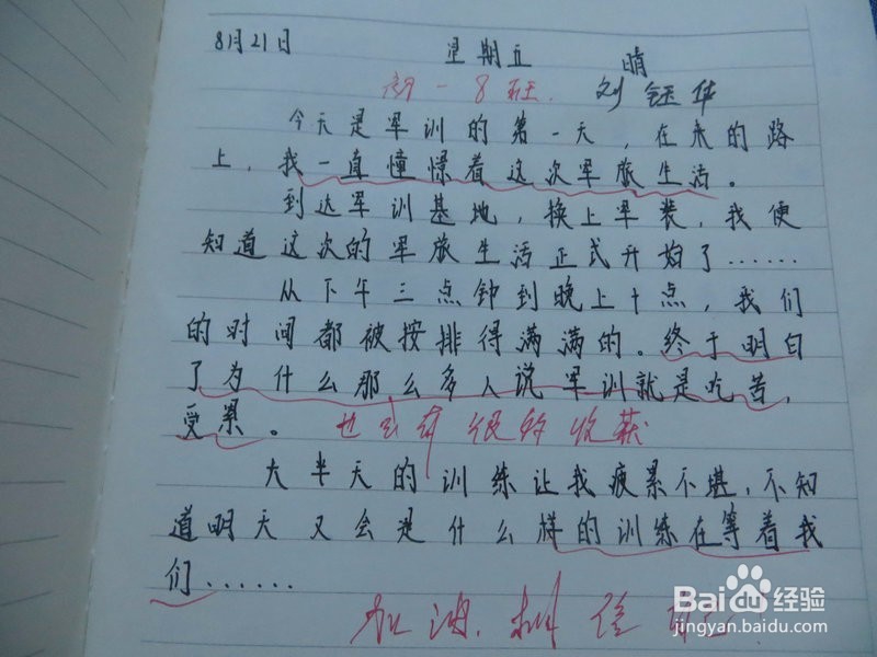 老师怎样指导学生数学日记