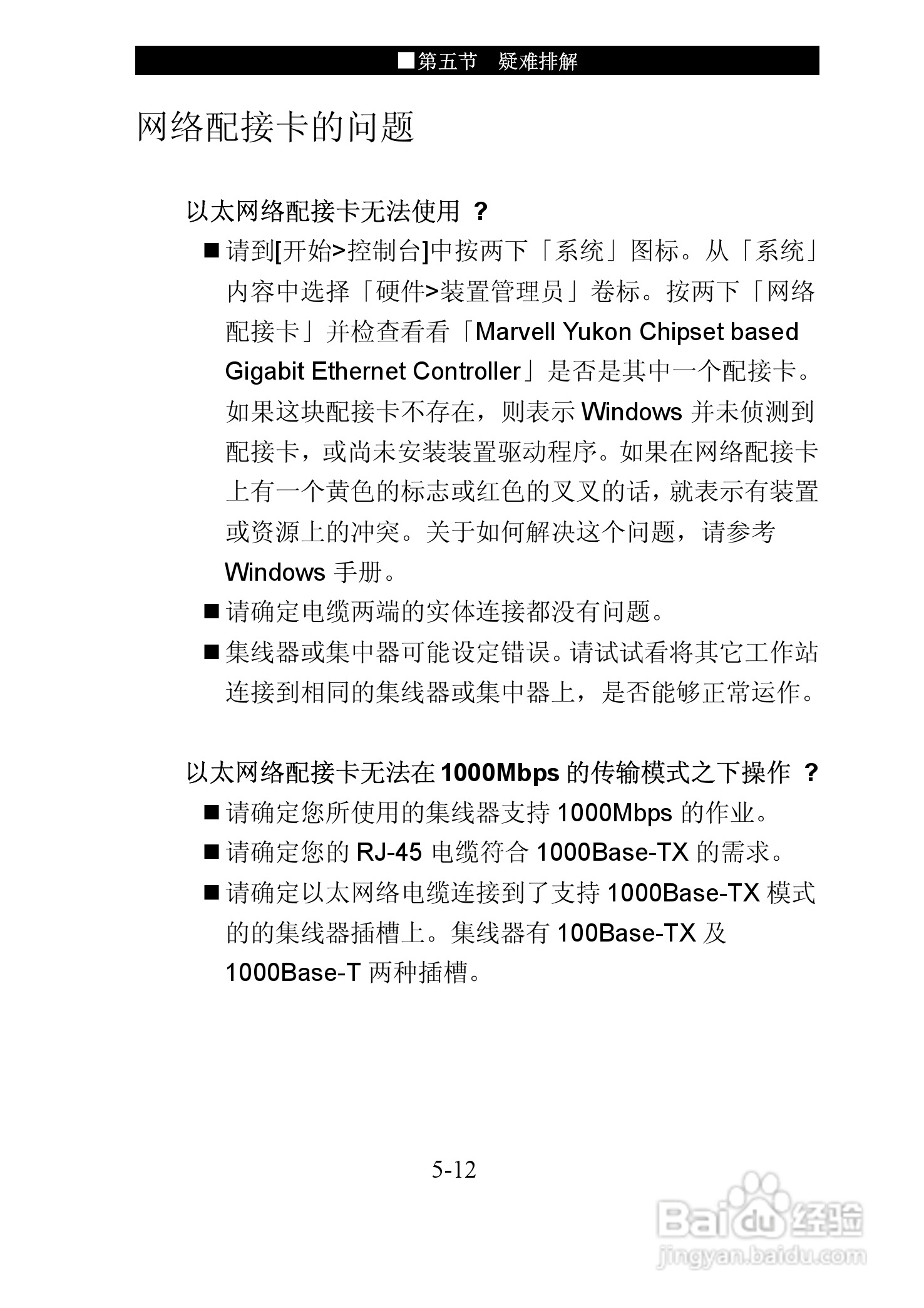 神舟优雅Q310Y笔记本电脑使用说明书:[8]