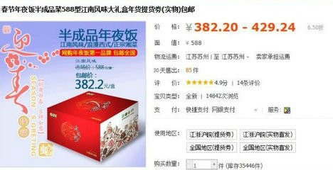 今年春节怎么过