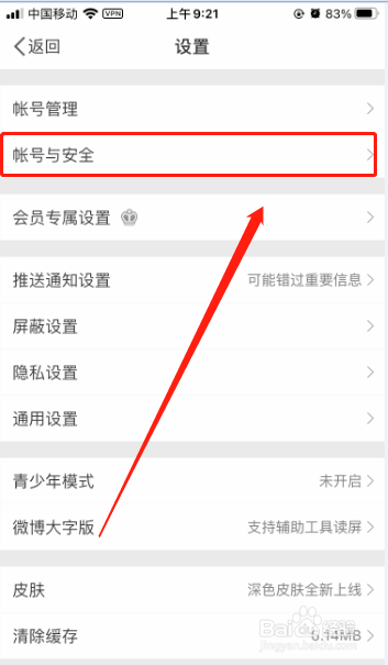 如果微博账号被盗怎么办？