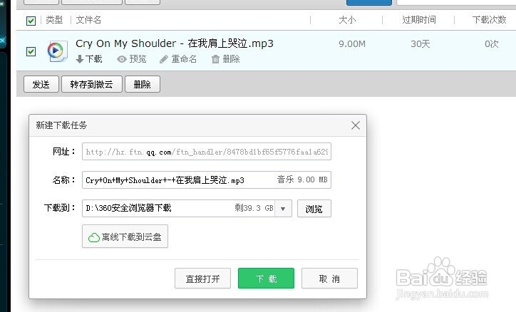 如何设置空间的背景音乐？