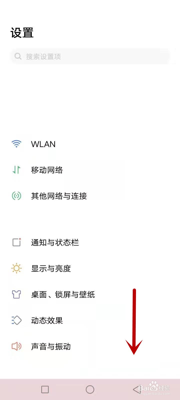 vivo手机更多设置在哪里