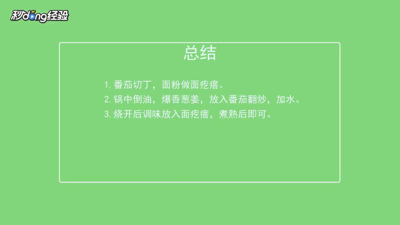 珍珠汤怎么做