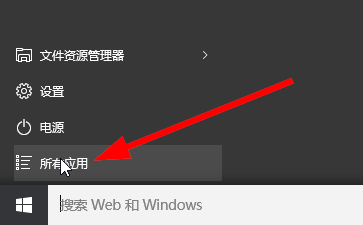win10怎样打开记事本