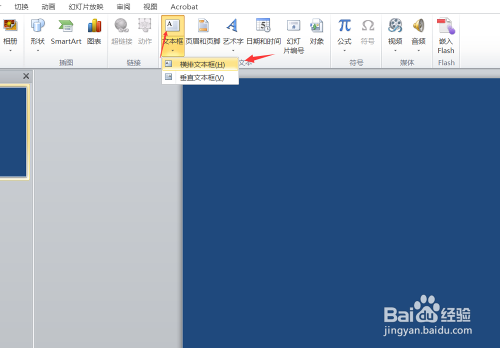 PPT如何设置倒计时动画？