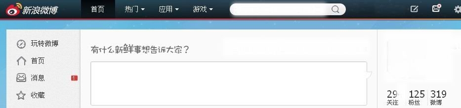 新浪微博怎么加好友