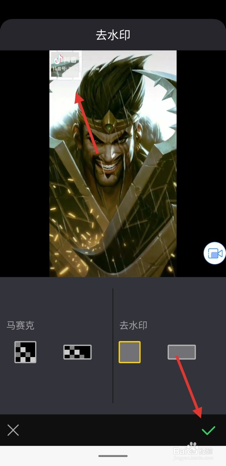 手机视频怎么去水印