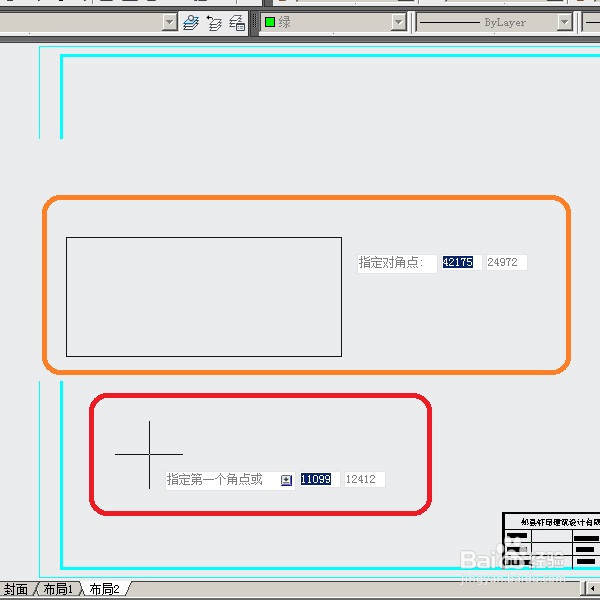cad布局中怎么开多个视口
