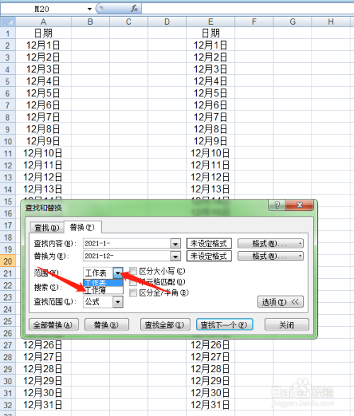 excel,如何快速修改表格里面的日期