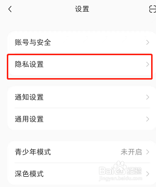 小红书如何关闭合集通知