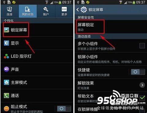 三星S4如何设置签名解锁三星S4签名解锁设置方法