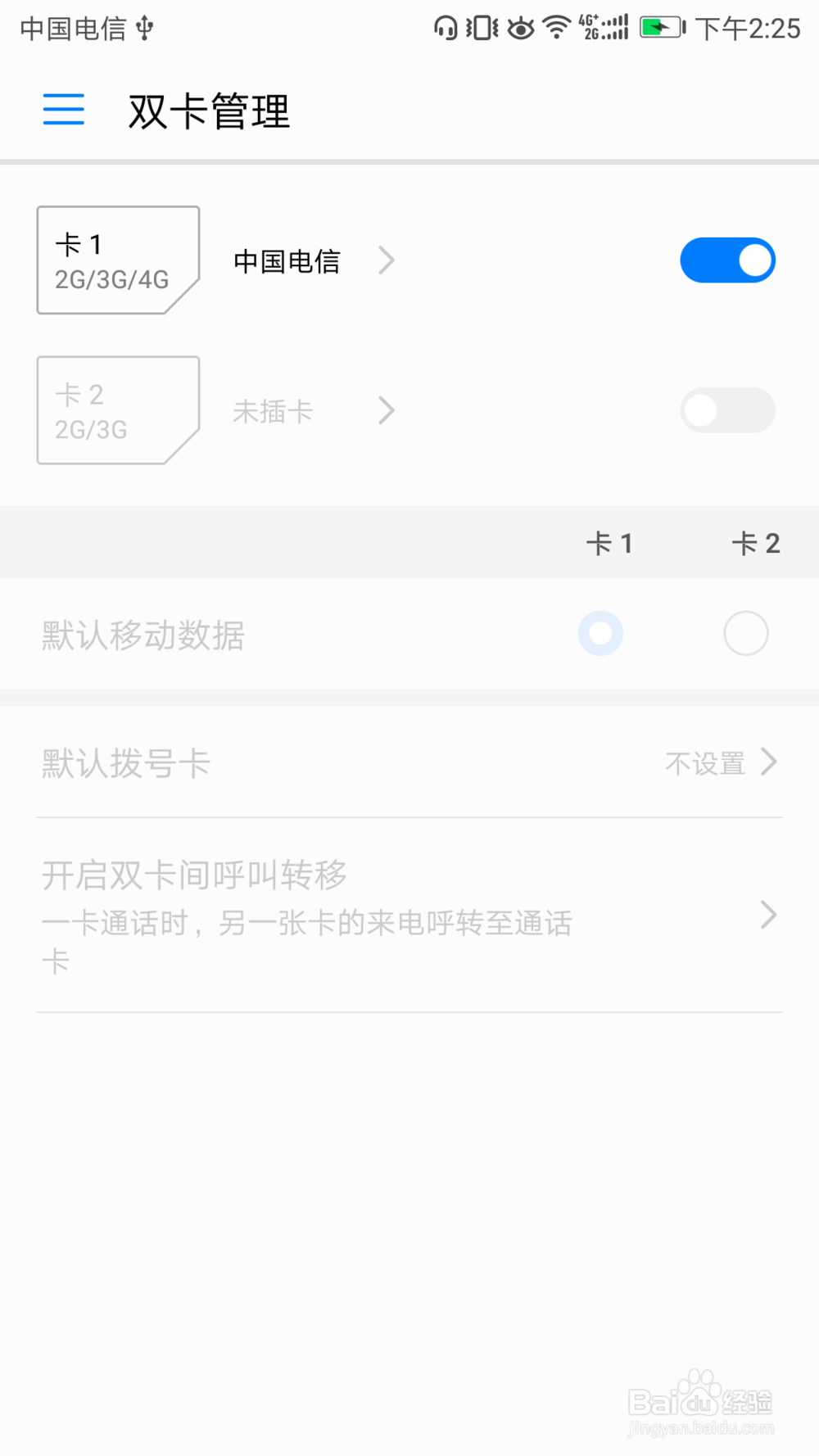 华为P10无4G网络处理过程