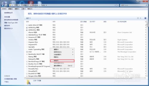 PS中怎么安装新字体