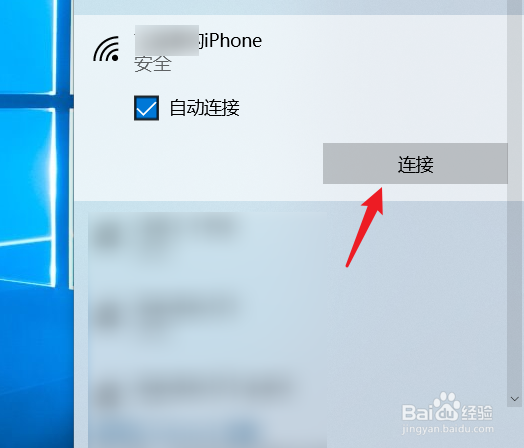 笔记本怎么连接手机wifi热点