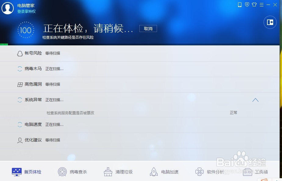 腾讯电脑管家与360相比较