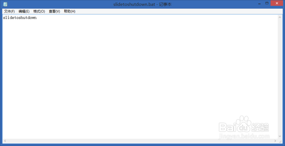 win8.1怎样滑动关机