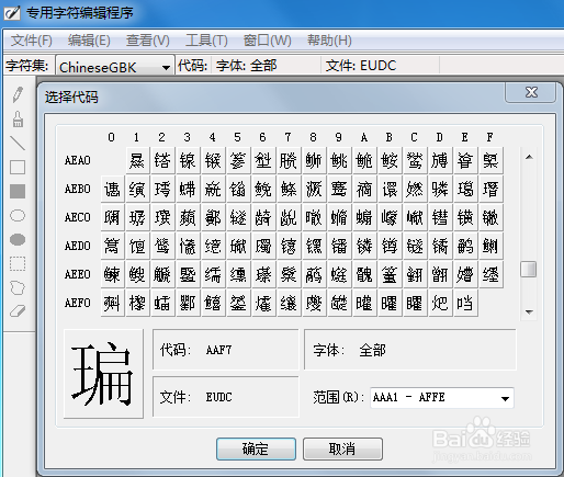 电脑上如何输入特殊字符?
