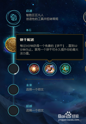 LOLS8剑姬符文推荐